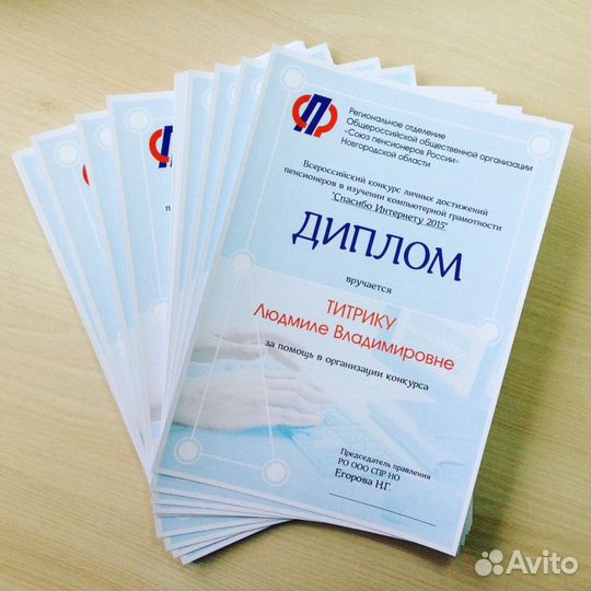 Дипломы с логотипом