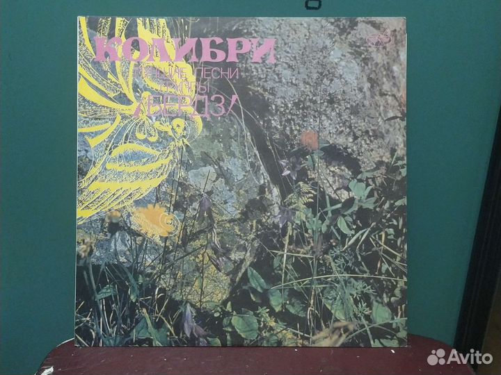 Винил группа Бердз