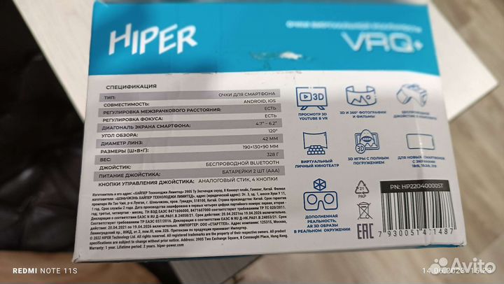 Очки виртуальной реальности с пультом