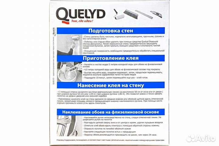 Клей для обоев quelyd Спец Флизелин