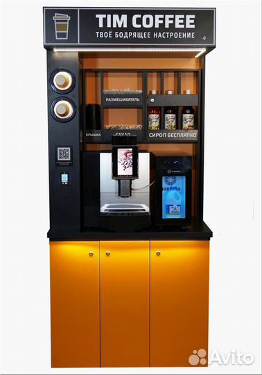 Кофейня самообслуживания