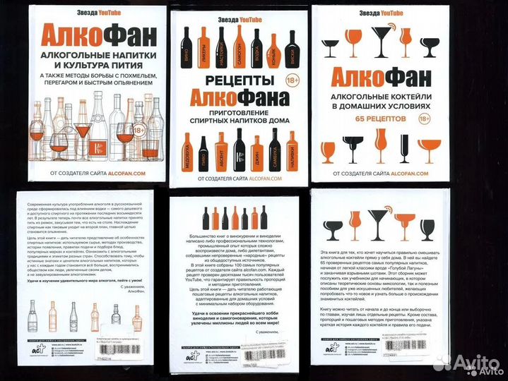 Книги про алкоголь