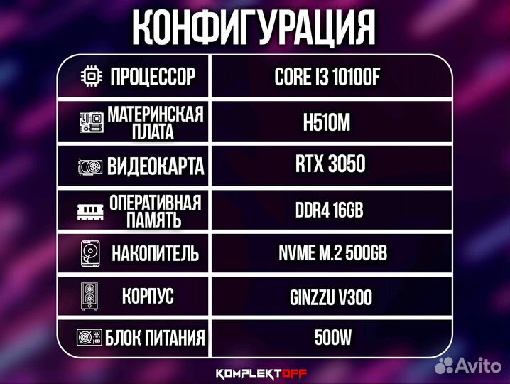 Новый Игровой Пк с Монитором Intel / RTX 3050