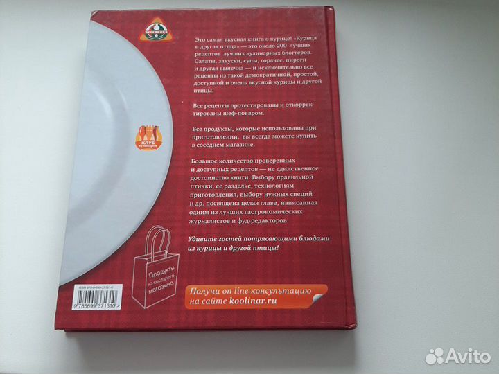 Курица и другая птица: проверенные рецепты