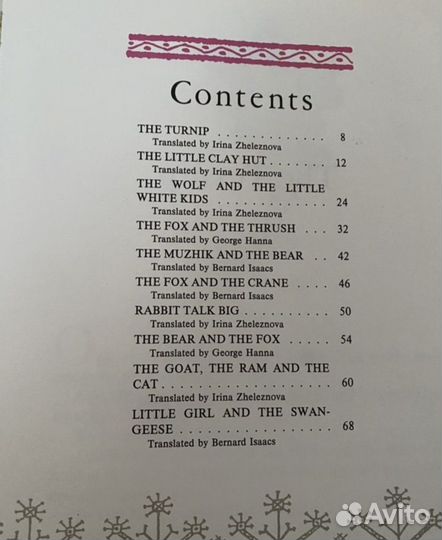 Книги детские на чешском и английском языке