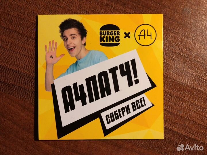 Патч a4 (бумага это деньги)