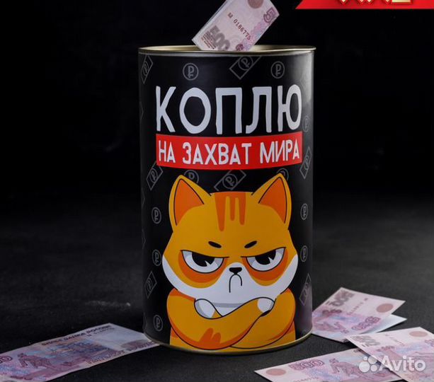 Копилка XXL «Коплю на захват мира», 12 20 см (арт: