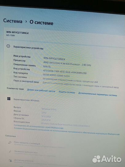 Системник включил и играй