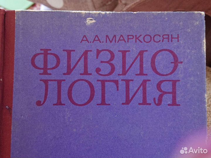 Книги по медицине, психиатрии, психологии