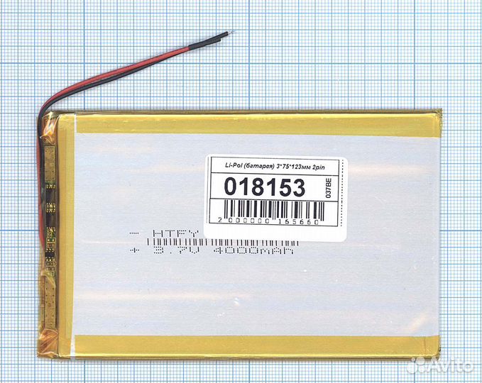 Аккумулятор Li-Pol (батарея) 3*75*123мм 2pin 3.7V