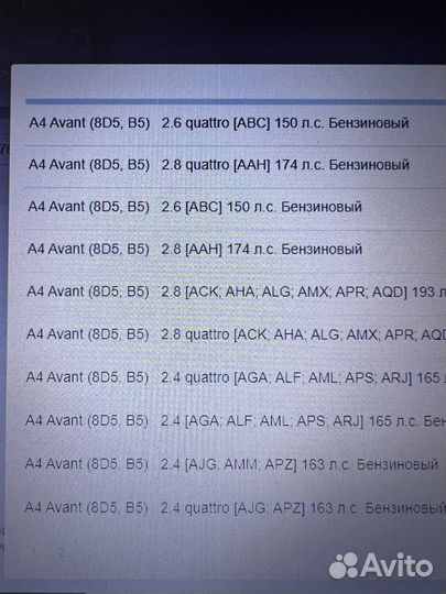 Натяжитель ремня VAG 2.4-2.8 B5