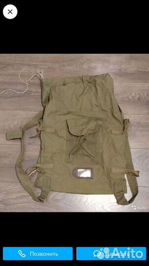 Вещь мешок армейский