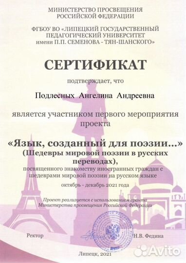 Репетитор по английскому языку онлайн