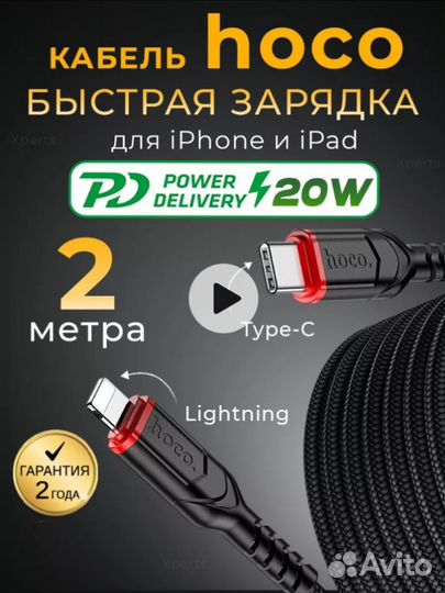 Кабель для зарядки iPhone type c