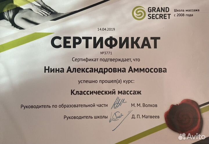 Глубокотканный лифтинг массаж лица