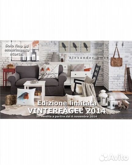 Шале 2013 / Chalet 2013 IKEA