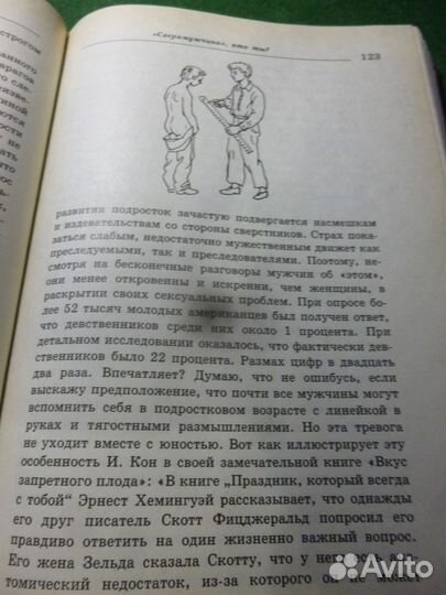 Яблоко доктора Щеглова, или что осталось за кадром