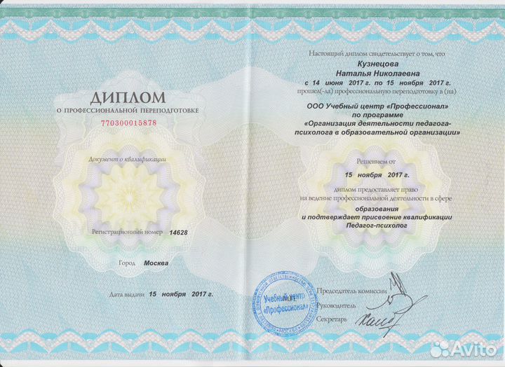 Детский психолог, нейропсихолог,подготовка к школе