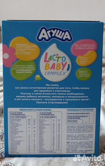 Сухая молочная смесь Агуша 2