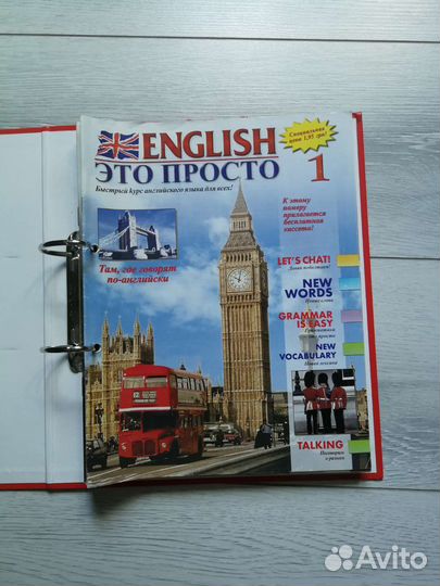 Журналы. English это просто