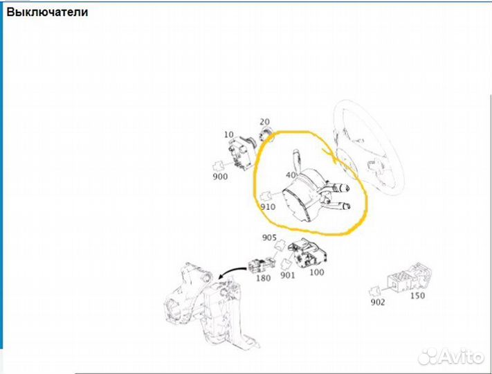 Б/У подрулевой переключатель Есть дефекты