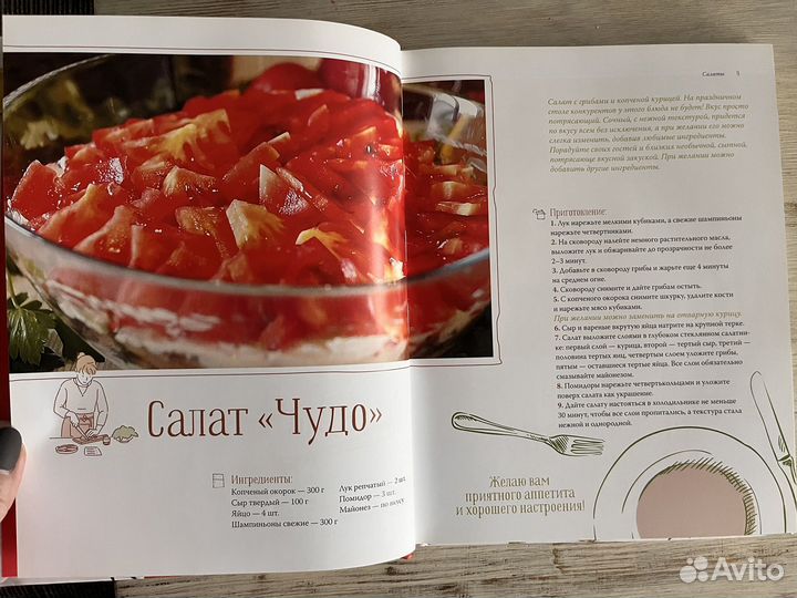 Книги с рецептами