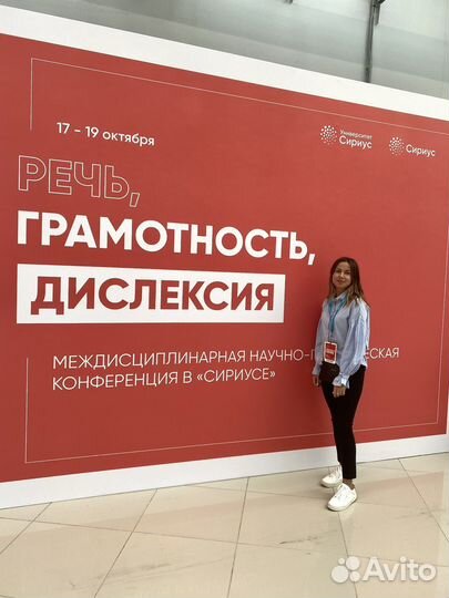 Логопед. Подготовка к школе