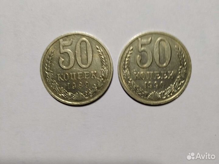 Монеты 50 копеек СССР