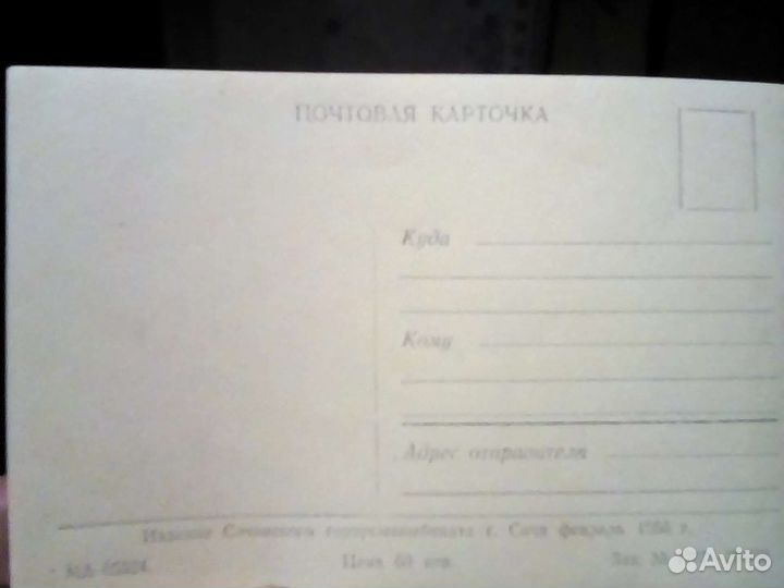 Открытки из набора 1961г