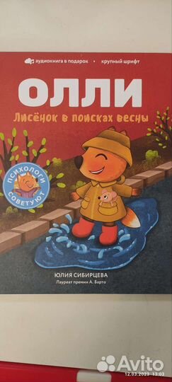 Детские книги