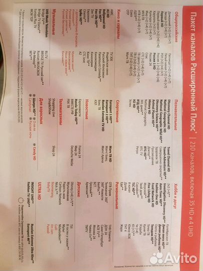 МТС Триколор тв тарелка рассрочка антенна тв ресив