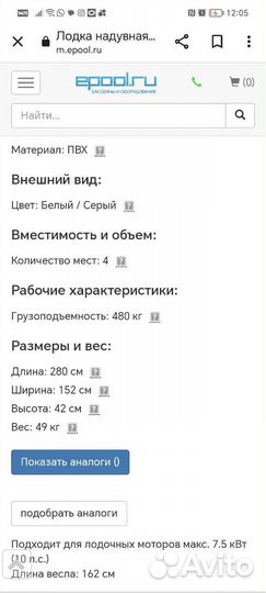 Пвх лодка 2.8