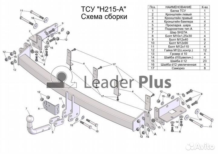 Фаркоп hyundai santa FE (CM) 2006-2012/ KIA sorent