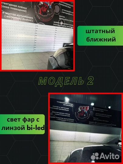 BI-LED фары Hyundai Solaris 11-14 №2 M005