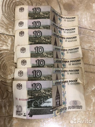 Бумажные купюры 10-ти рублевые