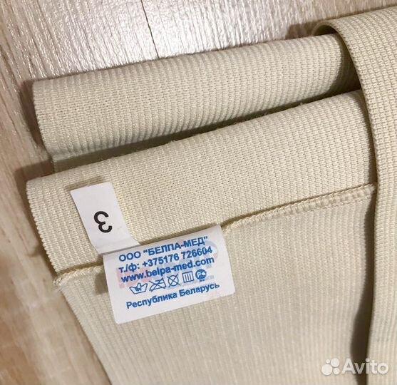 Бандаж для беременных и после родов