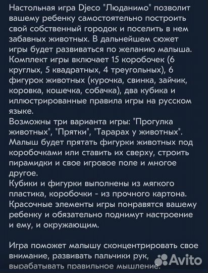 Настольные игры Djeco ludamino, ludo и ко