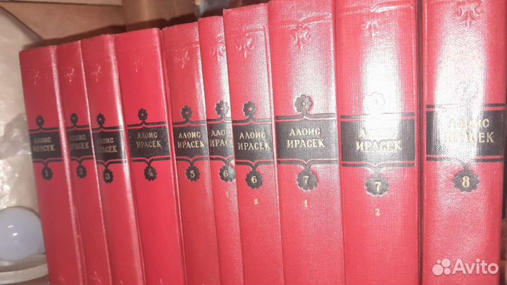 Алоис Ирасек. Собрание сочинений
