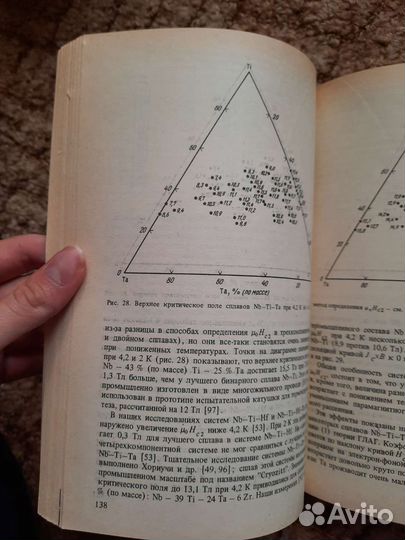 Металловедение сверхпроводяхих материалов