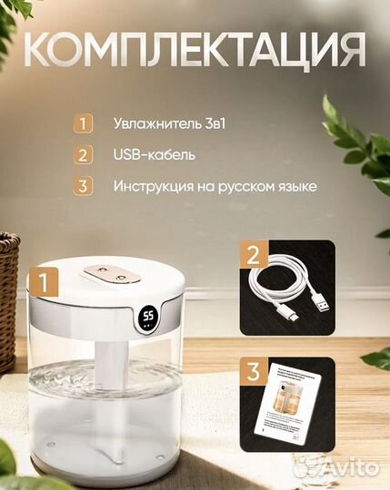 Увлажнитель воздуха