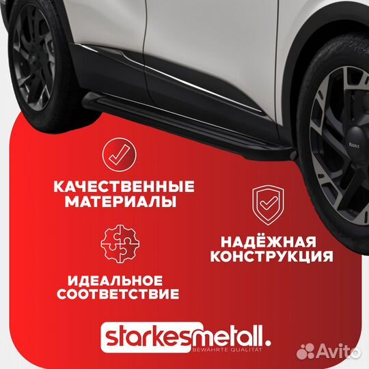 Подножки Mercedes Benz Standart усиленные