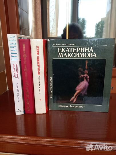 Дамский роман, Великие женщины