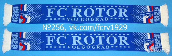 Шарфы фк ротор