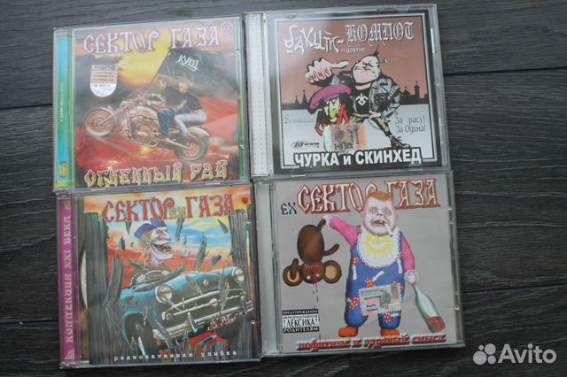 CD Сектор газовой атаки ех- Сектор и другие