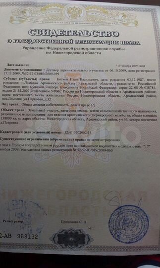 Участок 14 га (СНТ, ДНП)