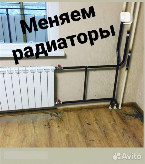 Сантехник. Сварщик. Замена труб и радиаторов