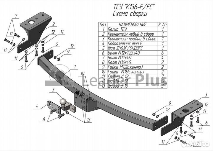 Фаркоп Kia Carnival 2020-2023