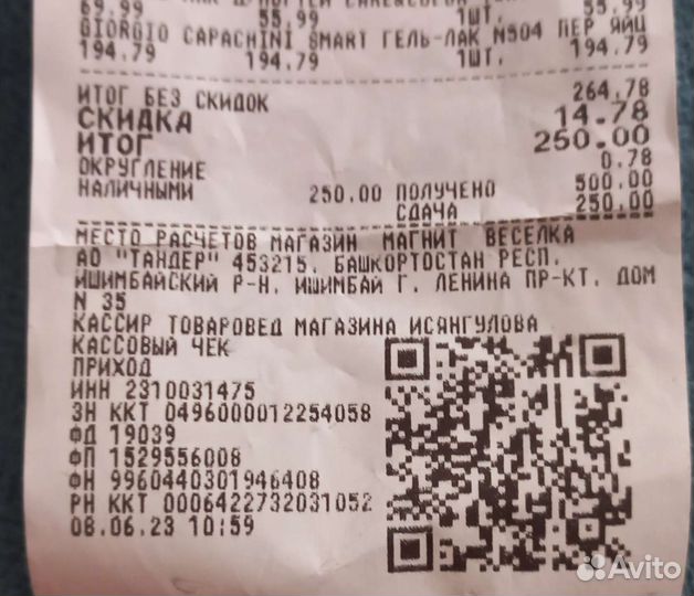 Гель лак