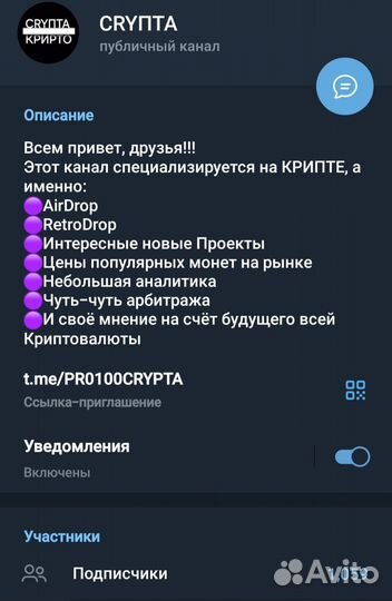 Продам телеграм канал