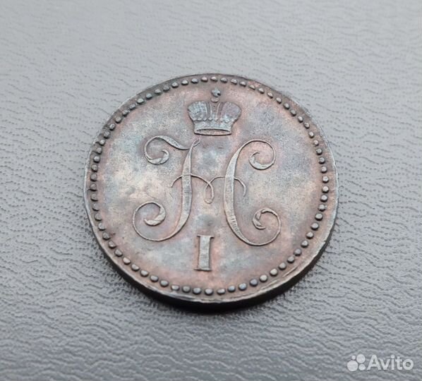 1 Копейка серебром 1841ем UNC